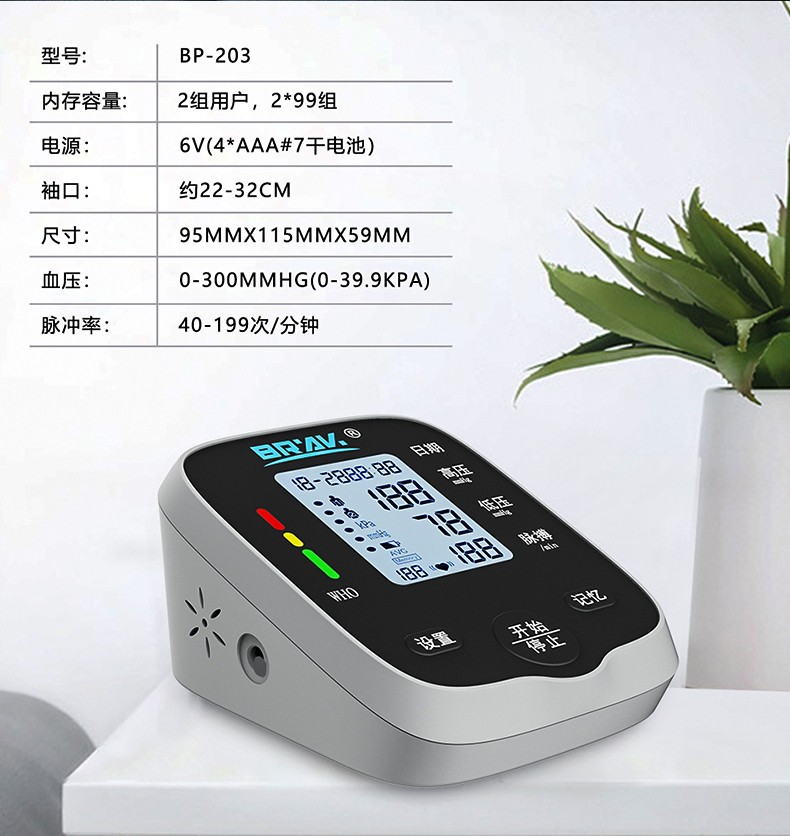 203血压计详情2_08.jpg